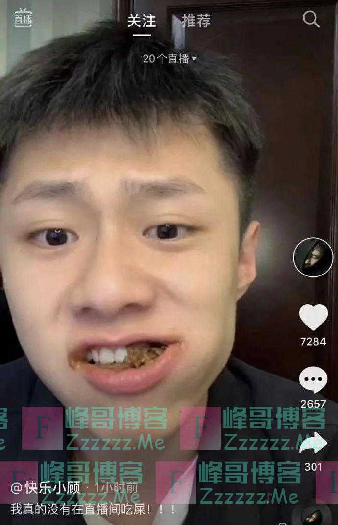 今日段子:主播直播吃牛肉干,被当成吃??被封了