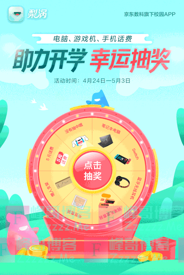 梨涡联想拯救者 switch天天抽（截止5月3日）