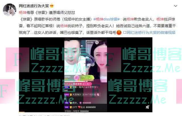 惊雷赢了，杨坤输了：重口味审美之下，请对垃圾快乐保持清醒