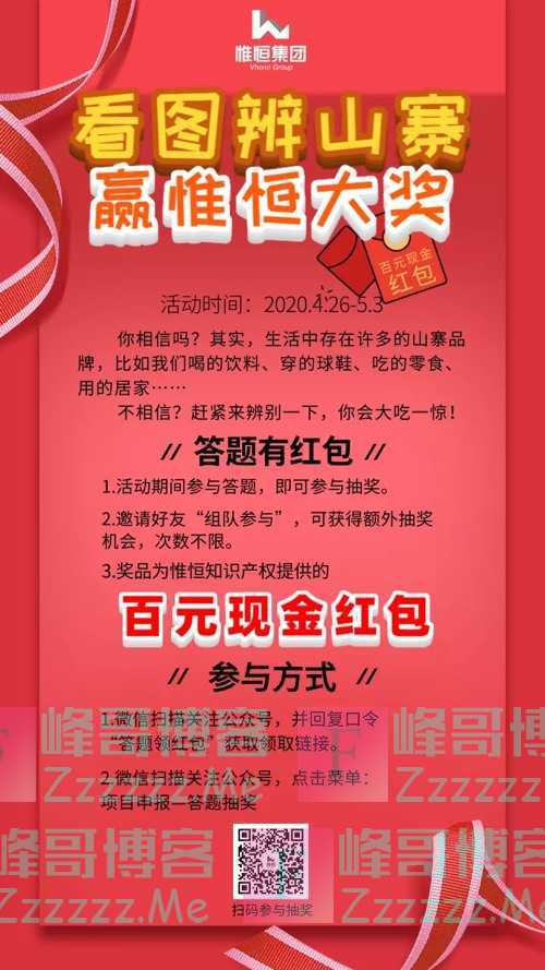 广东高新企业与科技创新服务平台看图辨山寨,领现金红包(5月3日截止)