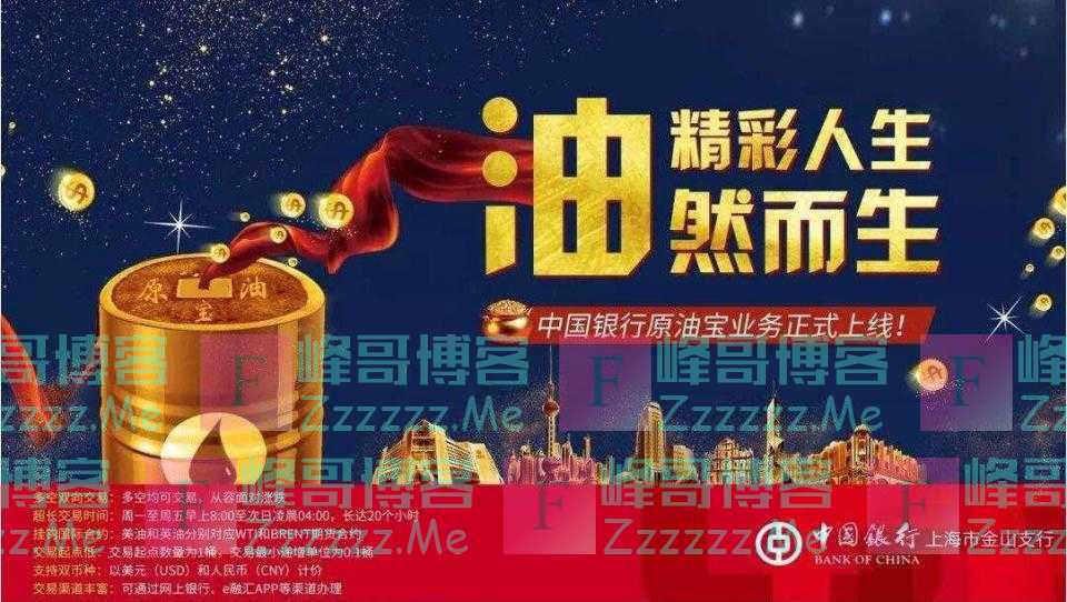 中行原油宝6万客户损失至少90亿！中行面临巨大危机，需尽快解决