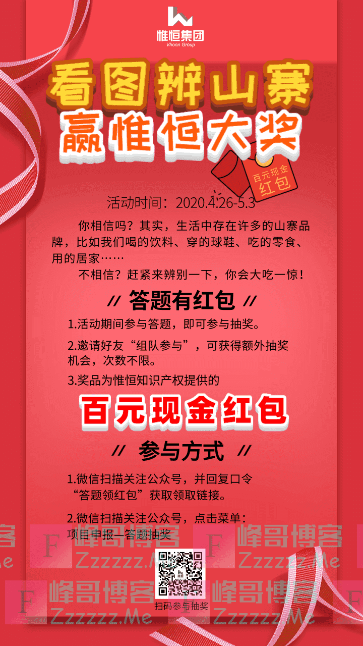 广东高新企业与科技创新服务平台看图辨山寨，领现金红包（截止5月3日）