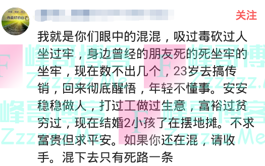 “读书时学校里的小混混现在怎么样了？”哈哈哈哈哈，太真实了！