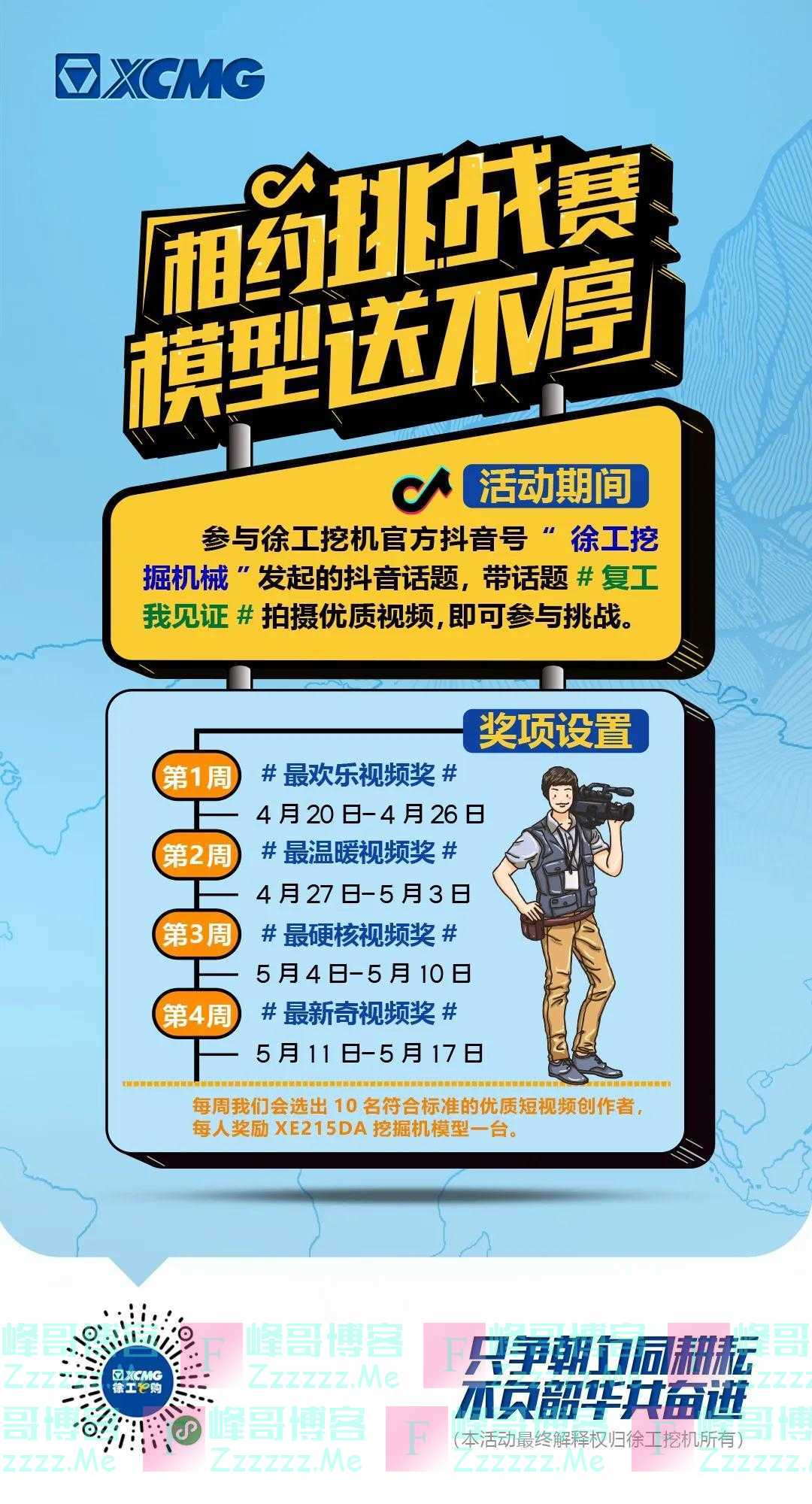 徐工挖掘机复工我见证（截止5月17日）