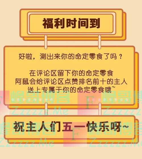 三只松鼠福利时间到（截止不详）