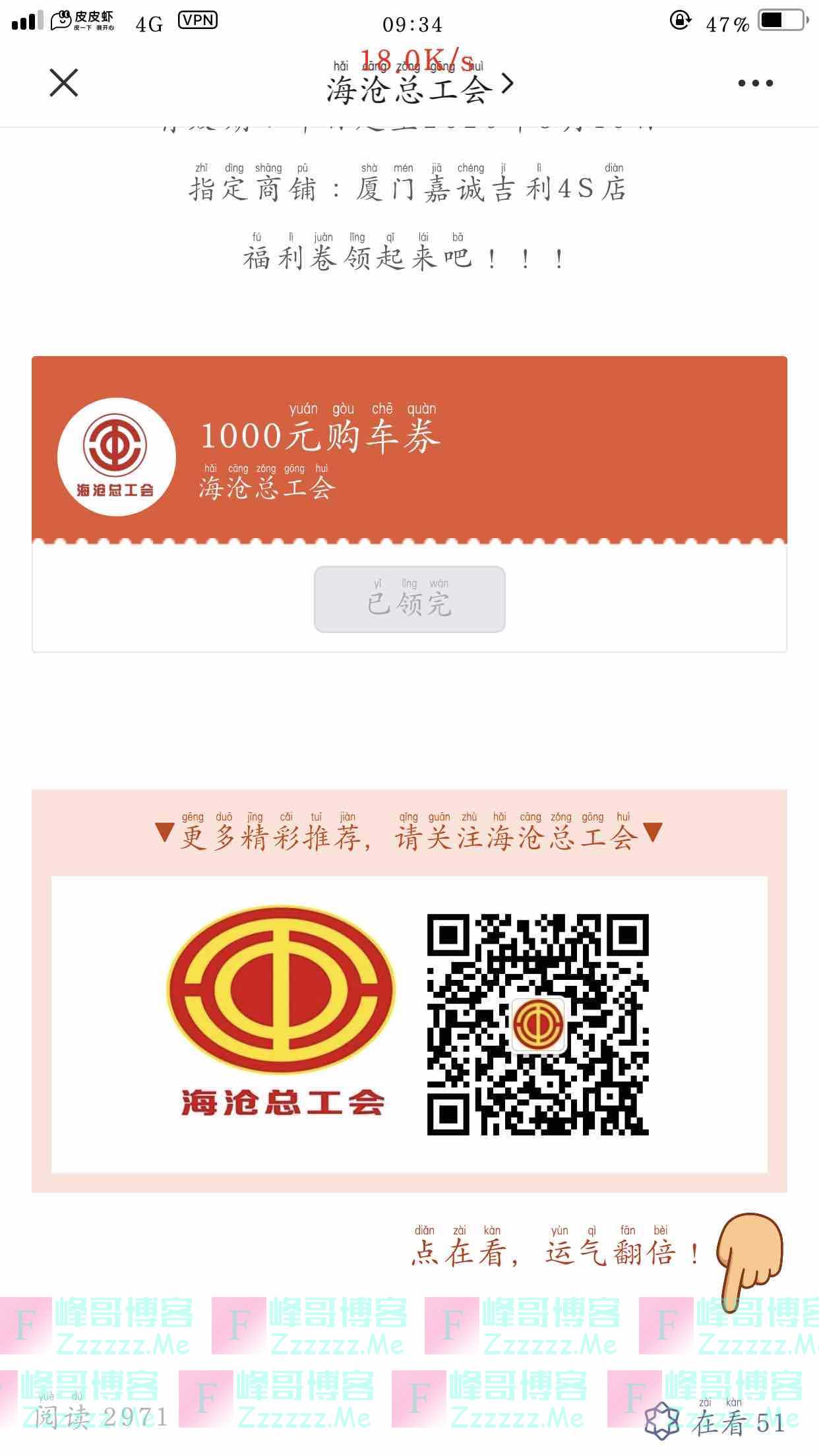 美团20.01减20无门槛,