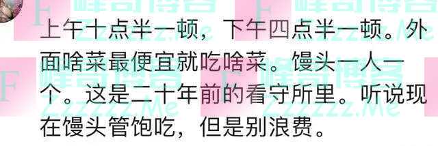 你知道真实的监狱生活吗？网友：10天瘦了18斤，一般人受不了