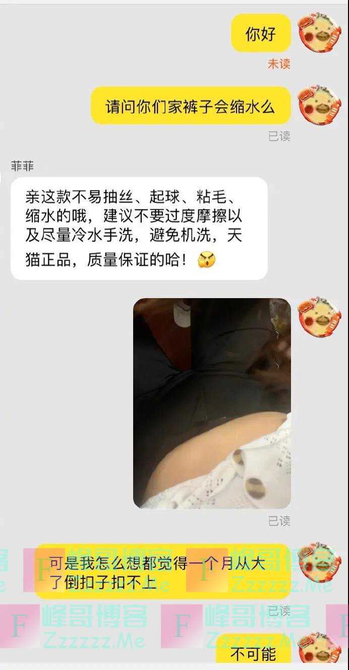 “胖网友网购被误以为是孕妇…”卖家你这是找事啊！笑到飞起