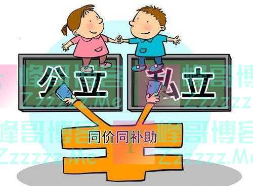 小升初将全面实行摇号录取,靠运气不靠成绩,要不要转到公立?