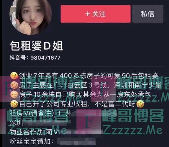 “广州90后包租婆坐拥400栋楼”疯传，本人回应了