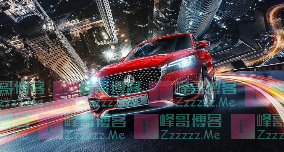 名爵HS 20T自动超豪版国VI正式上市 售11.98万元