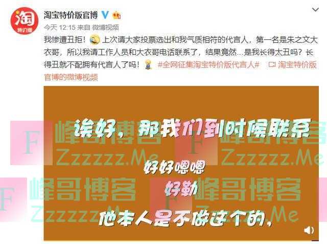 丑到官方都吐槽logo、周边，@淘宝特价 logo制作的网站了解一下