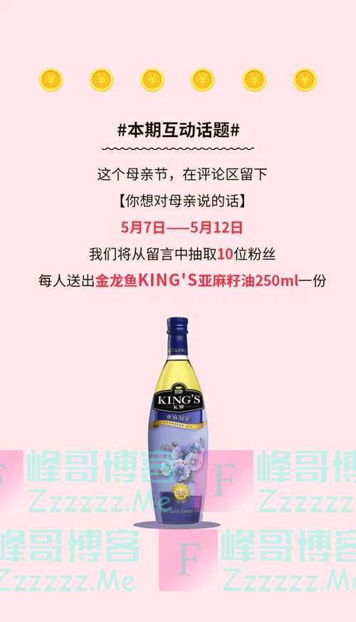 益嘉美食生活家+本期互动话题（5月12日截止）