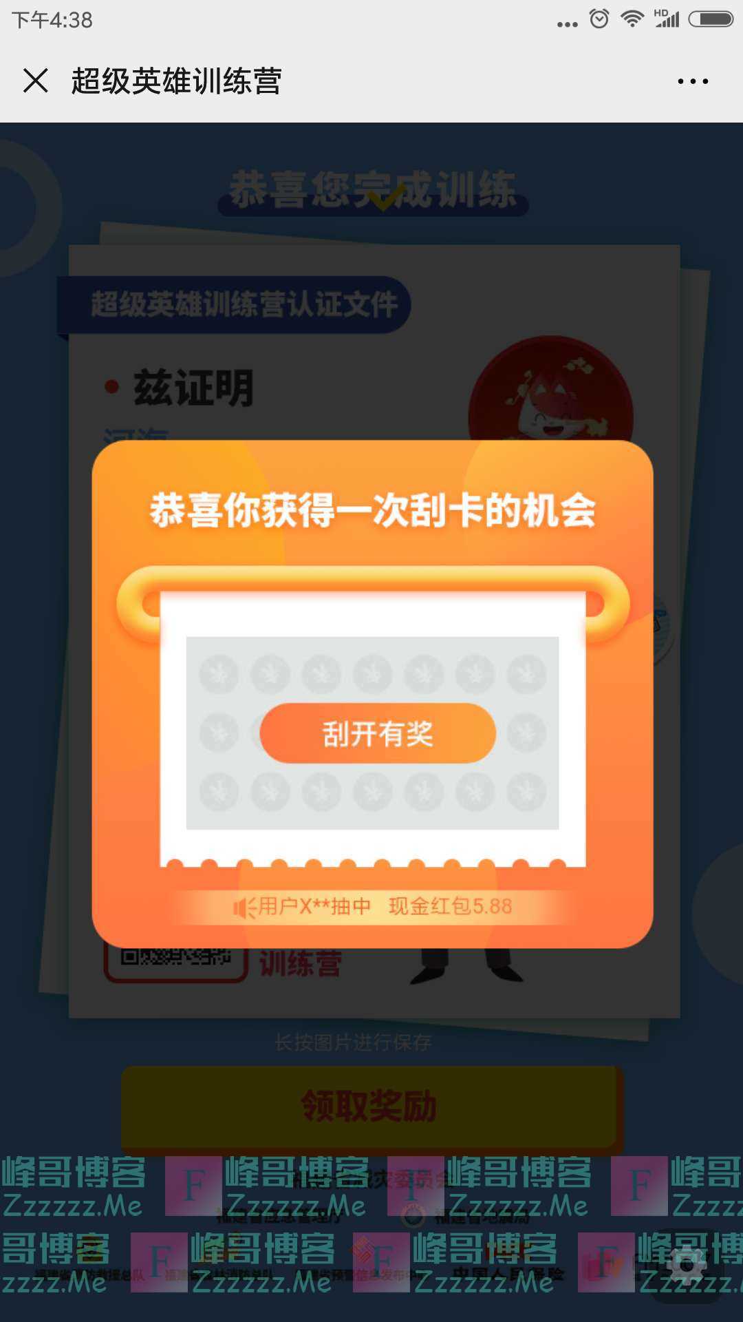 龙岩应急管理5·12防灾减灾日-超级英雄训练营（截止不详）