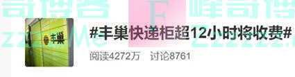 快递柜强硬收费,硬核小区直接断电,996上班族收快递也没自由了