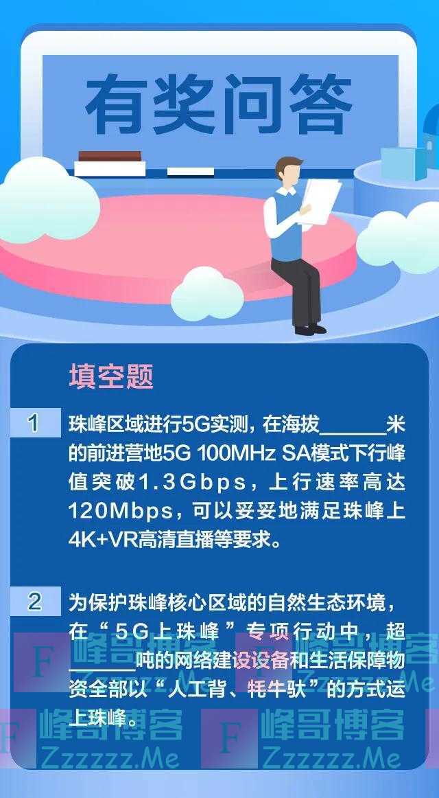 中国移动新一期有奖问答（截止5月14日）