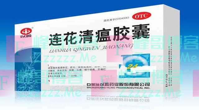 中药莲花清瘟胶囊在意大利被扣押并被起诉: 这是假药