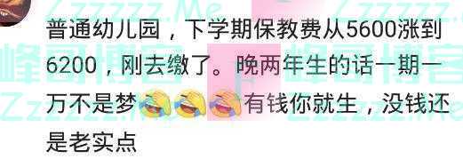 到底该不该生二胎?网友的评论太现实,太扎心!