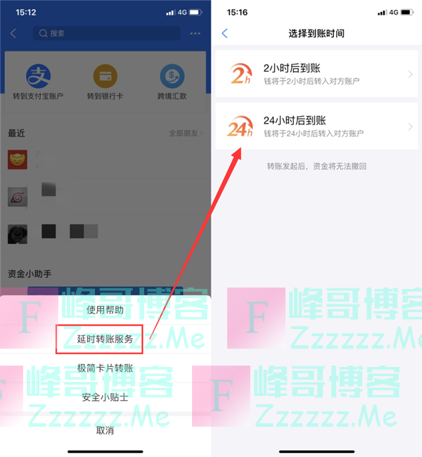 延时到账立功：劫匪要求女子支付宝转账 人被抓了钱还没收到