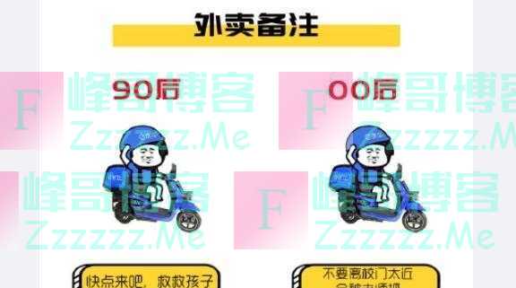 90后和00后的几个不同点