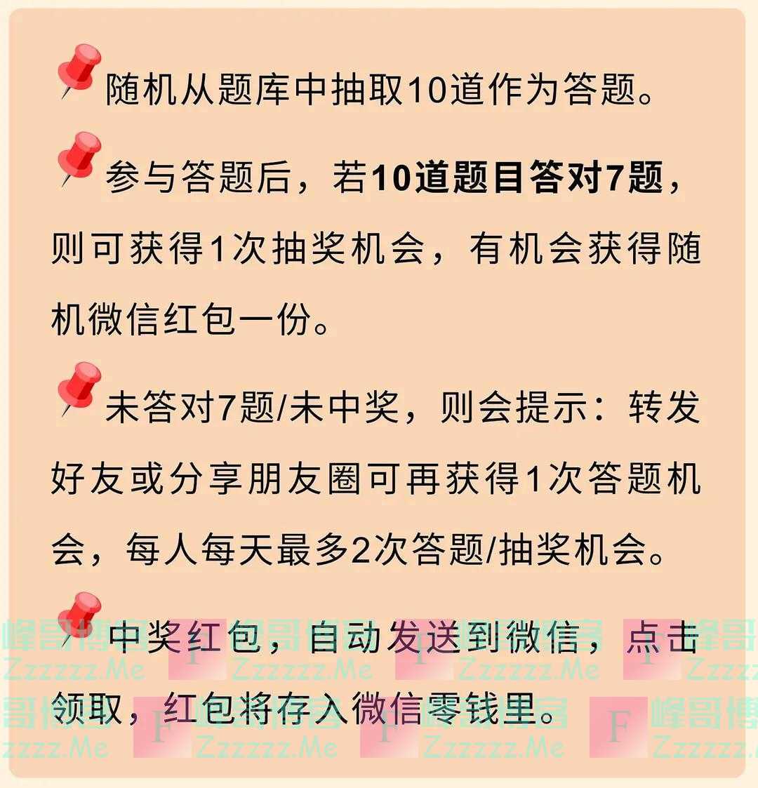 衢州应急管理512防灾减灾日，线上有奖知识竞答（截止5月15日）