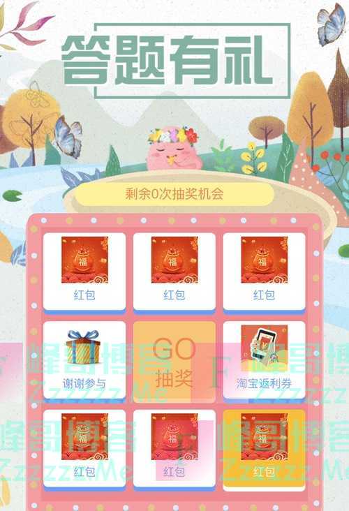 中国银行江苏分行你答题我送礼（5月17日截止）