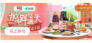 来客有礼加加美食馆瓜分百万京豆（截止不详）