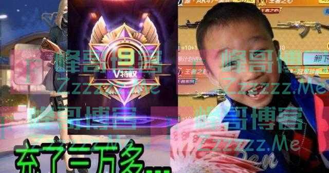 手游充值再加一项新规定!只为杜绝熊孩子盗刷父母“血汗钱”