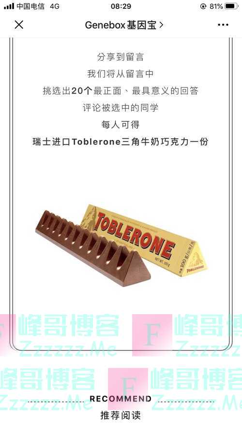 Genebox基因宝“我们决定今日正式开撕9.9阴谋论(截止不详)