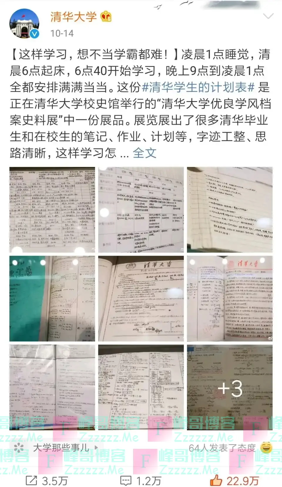 热搜清华学霸计划表被爆是假象？别让「努力」毁了你的学习！