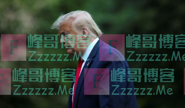 遭厌烦!特朗普被曝得罪前任总统们 卸任后无法进入总统俱乐部