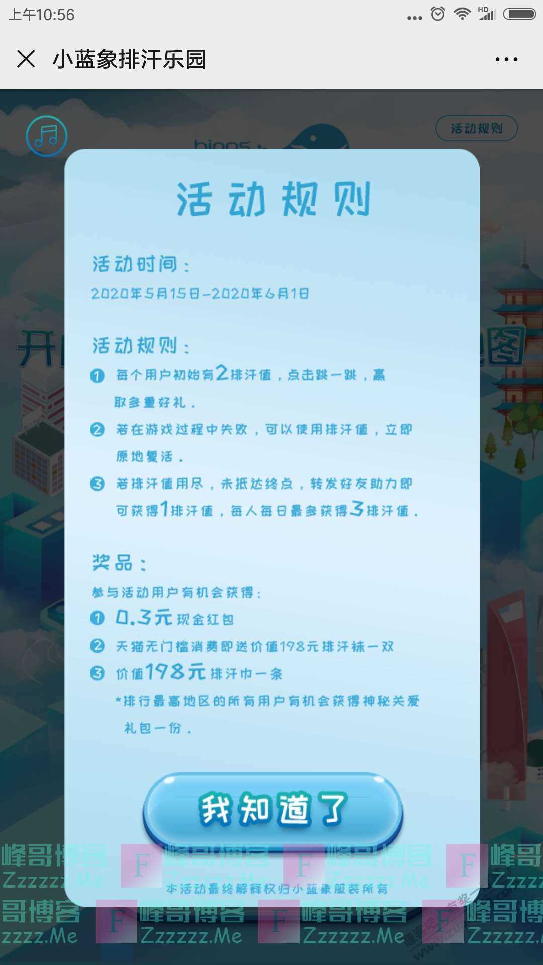 小蓝象儿童排汗睡衣万元“豪”礼免费领（截止6月1日）