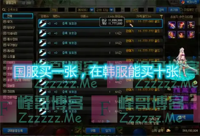 DNF：难怪韩服玩家不爱增幅，看到矛盾价格，这谁增幅的起！