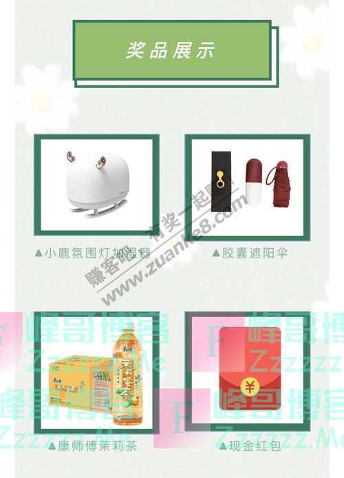 微动e族康FanClub520现金红包来袭（5月24日截止）