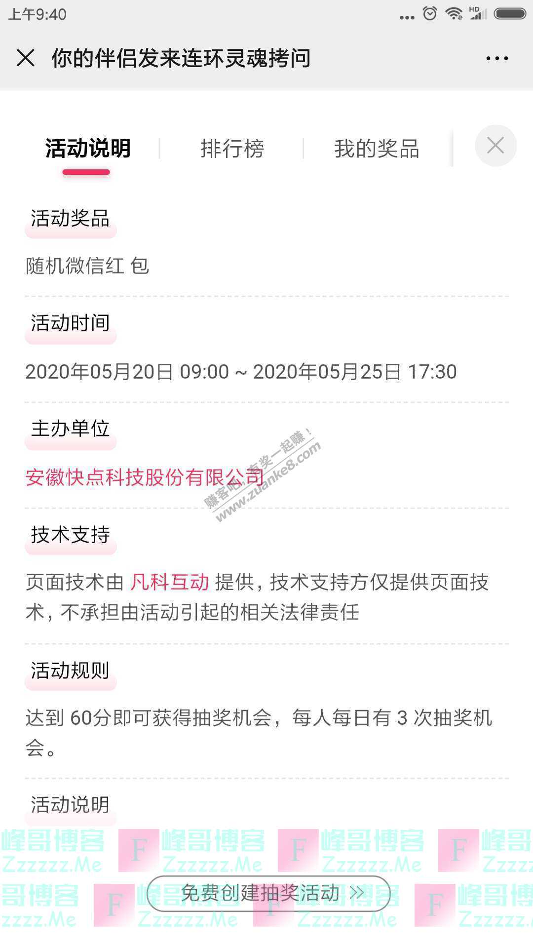租点动力520扎心大拷问（截止5月25日）