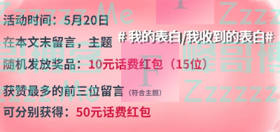 海航通信话费宝留言有奖（截止5月20日）