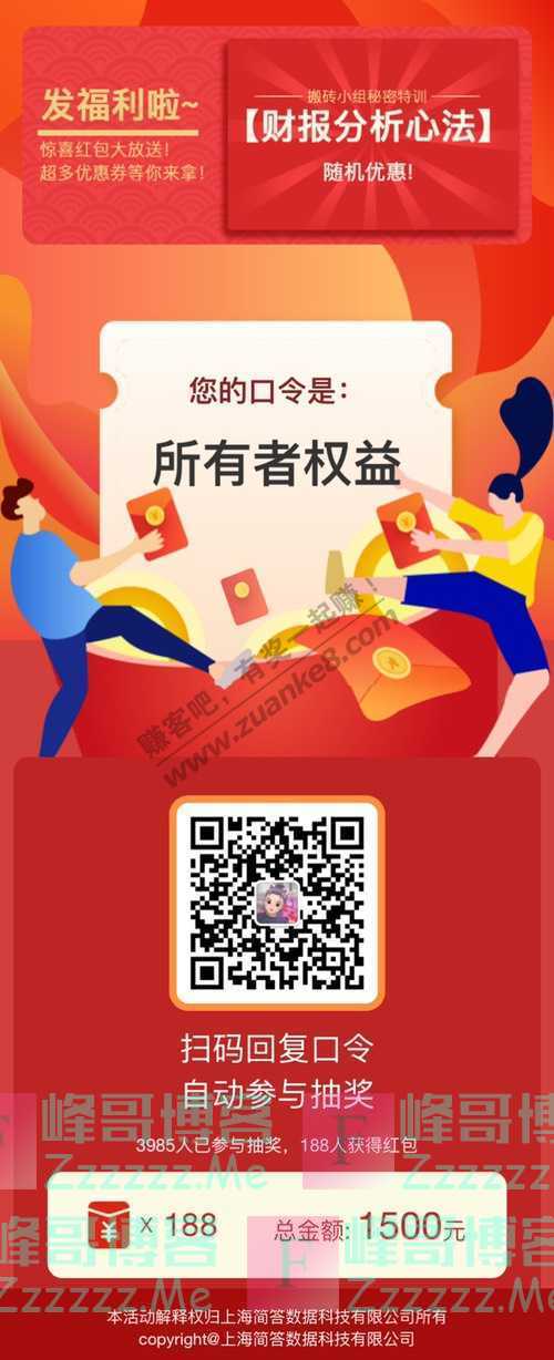 喵点睛今日福利(5月21日截止)