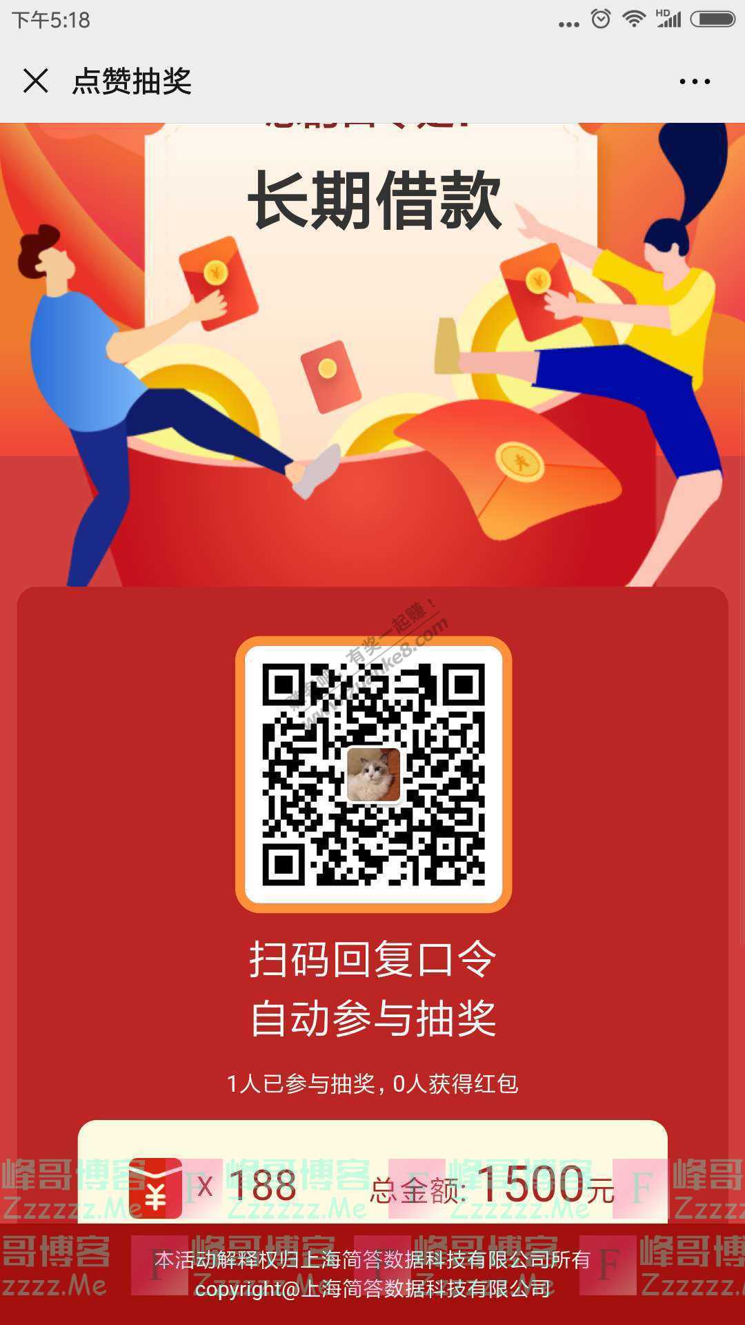 喵招财今日红包（截止5月21日）