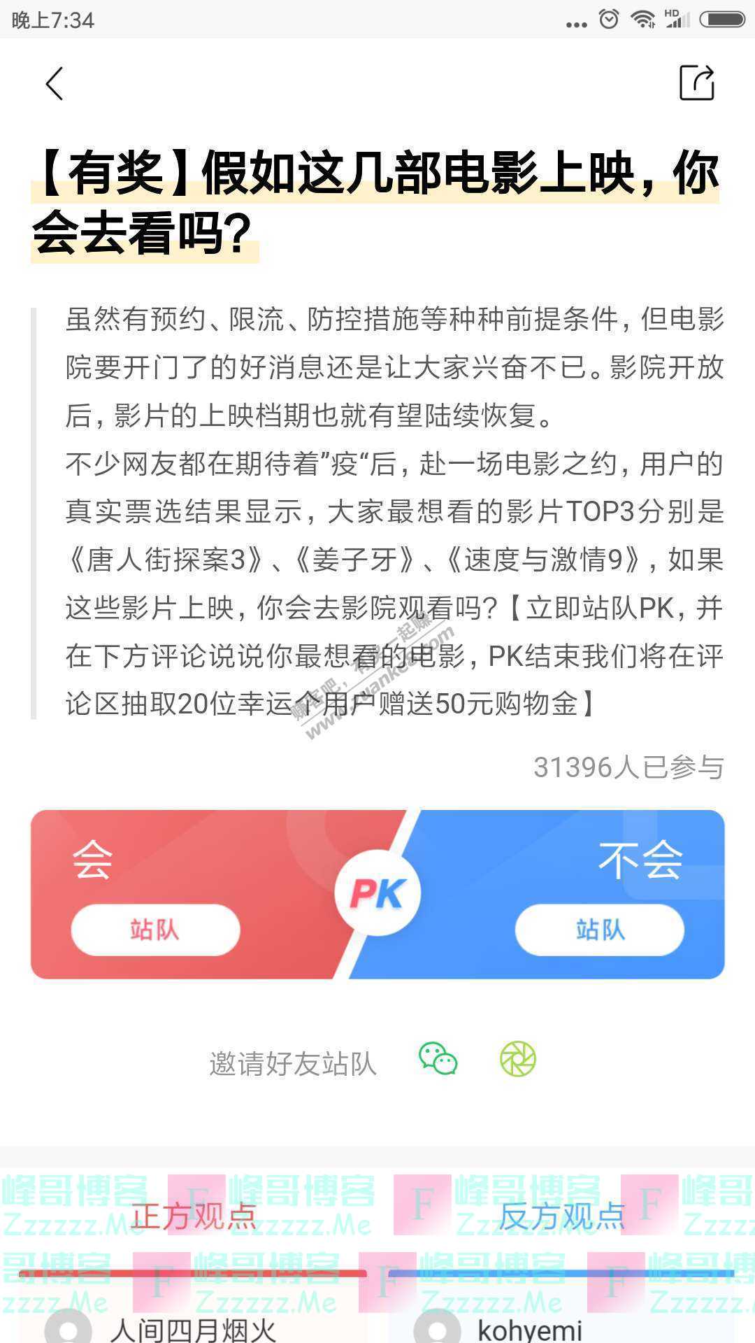 招行加入这几部电影上映 你会去看吗（截止不详）