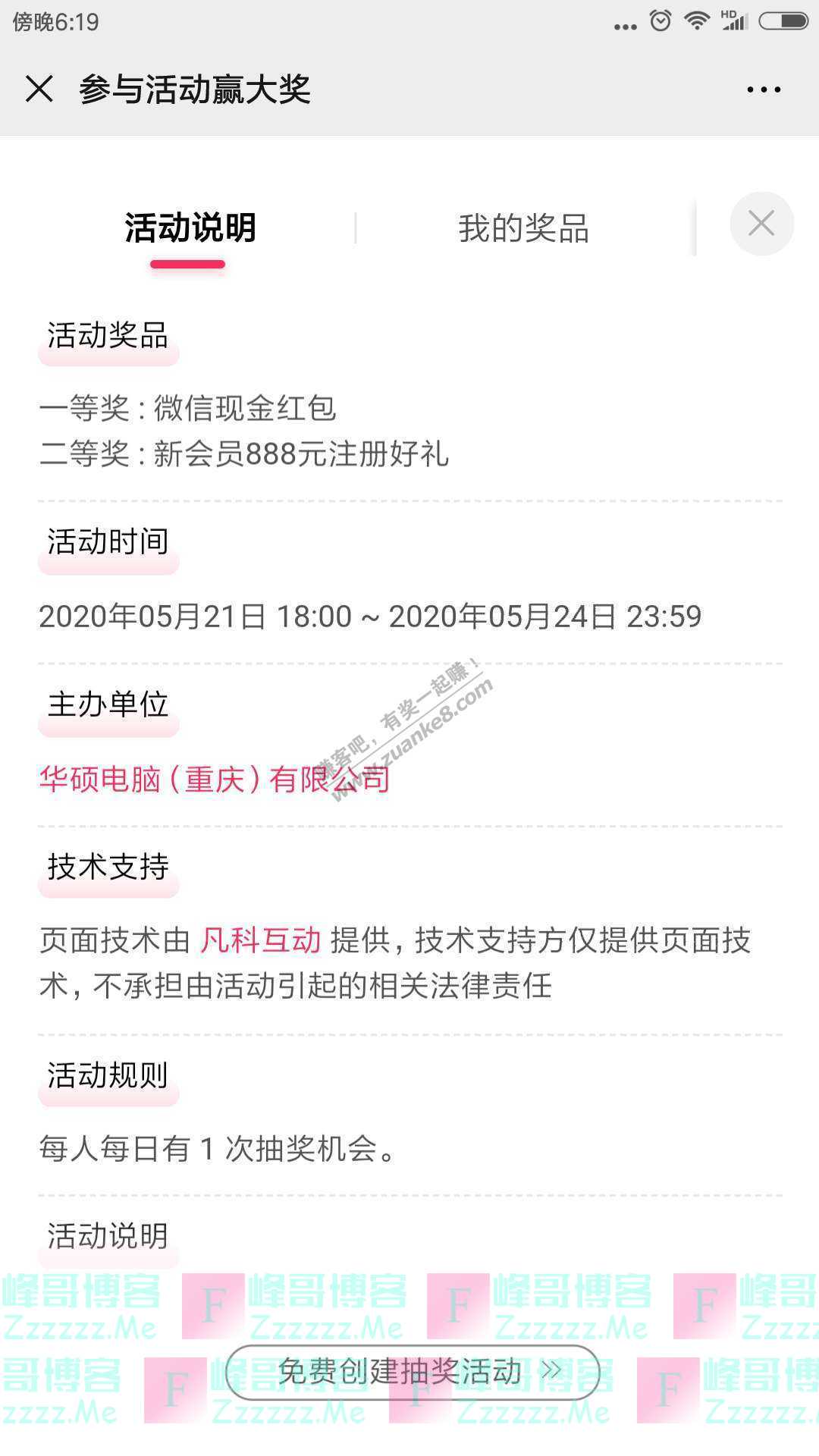 ASUS华硕重庆包分配！521你最想攻略的对象是？（截止5月24日）