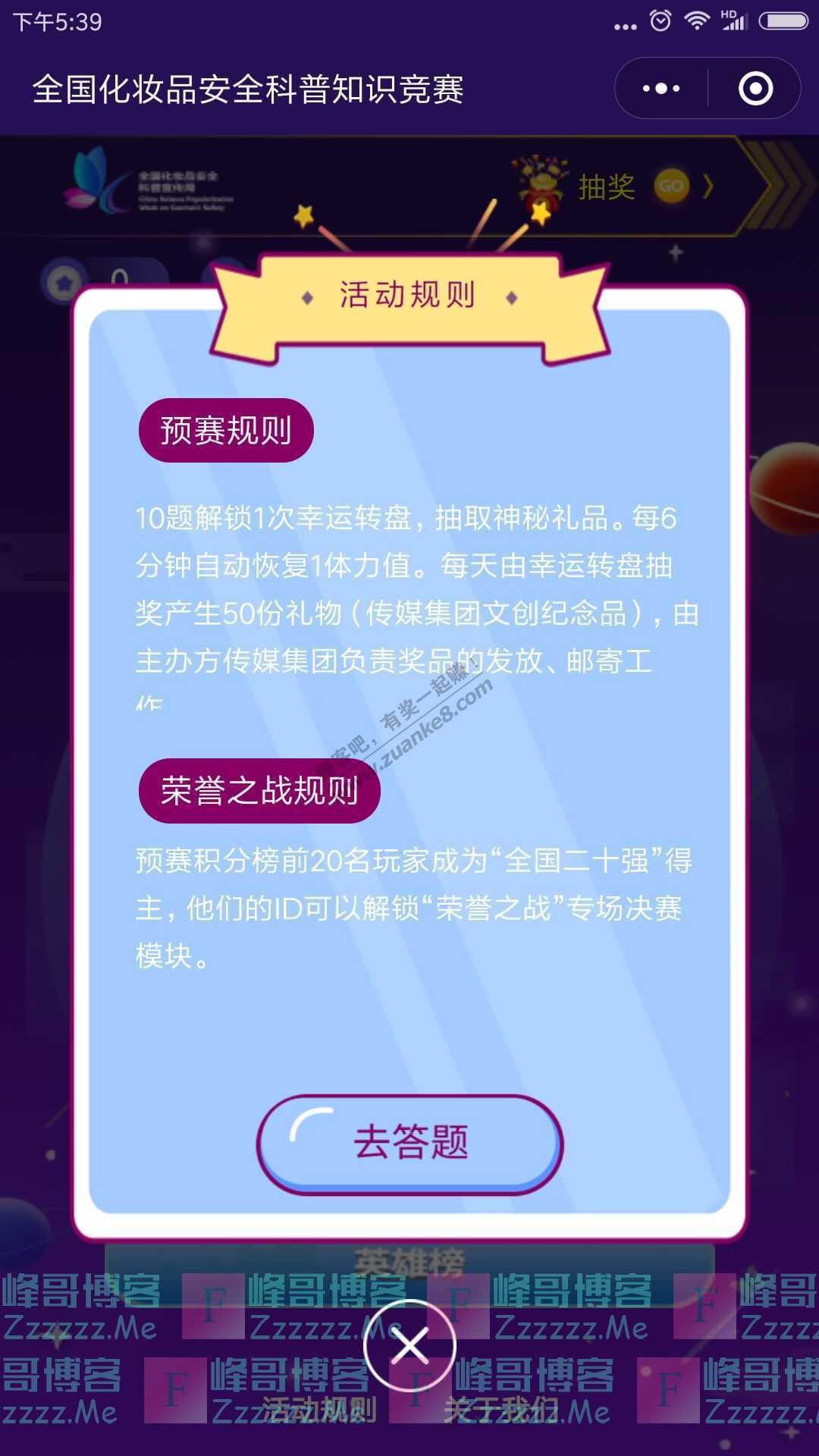 石嘴山市市场监督管理局全国化妆品科普宣传周有奖答题（截止5月31日）