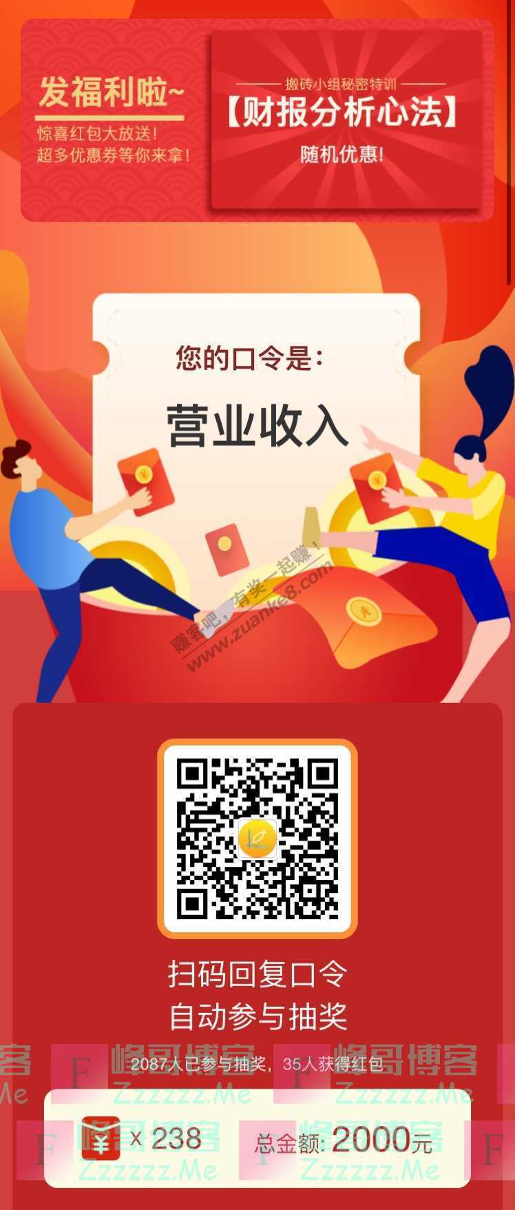 搬砖小组点赞抽奖（5月25日截止）