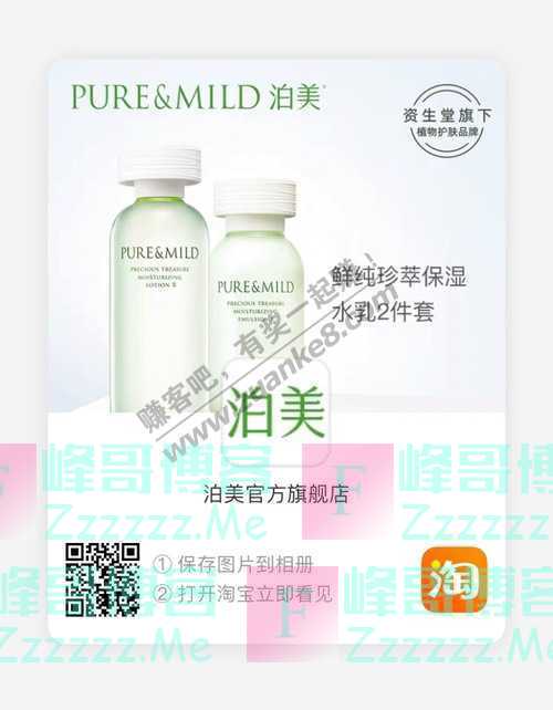 泊美官方旗舰店0元抽KITTY相机（6月20日截止）