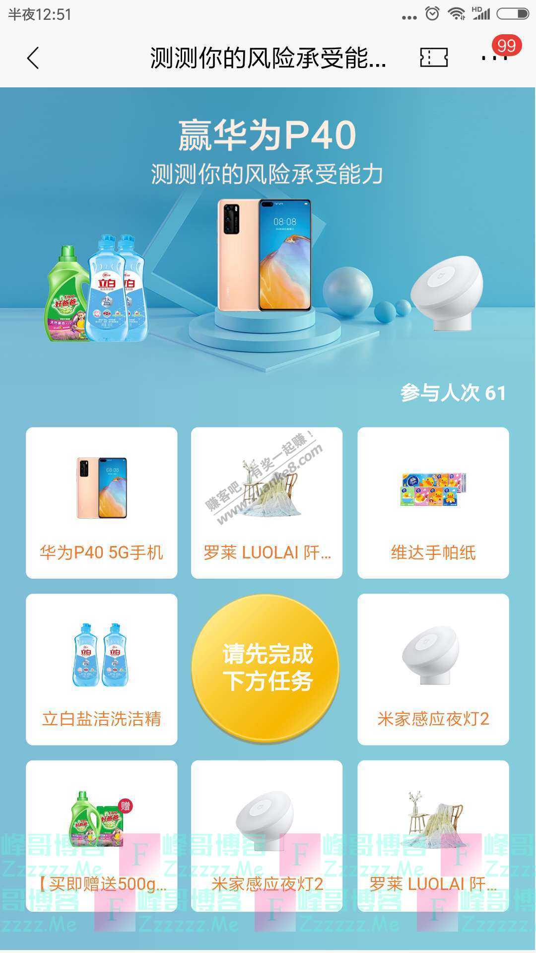 招行测测你的风险承受能力（截止7月31日）