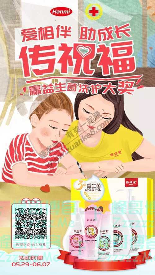 妈咪爱婴幼儿用品【妈咪爱六一公益赠礼】万众传爱，我们童在！（6月7日截止）