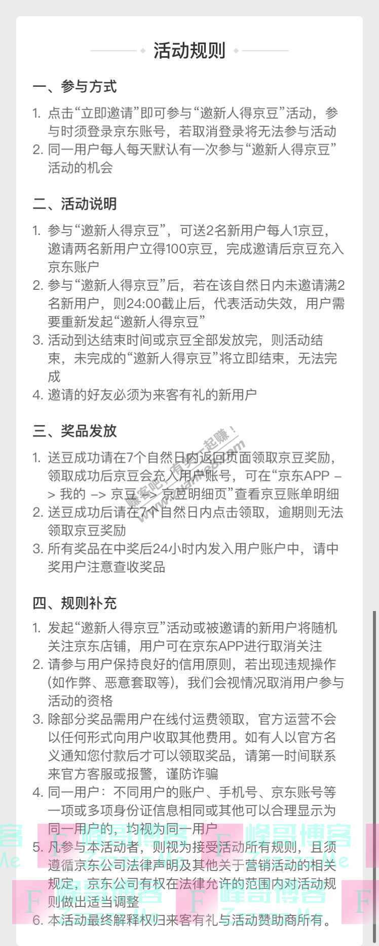 来客有礼厨房卫浴瓜分百万京豆（截止不详）