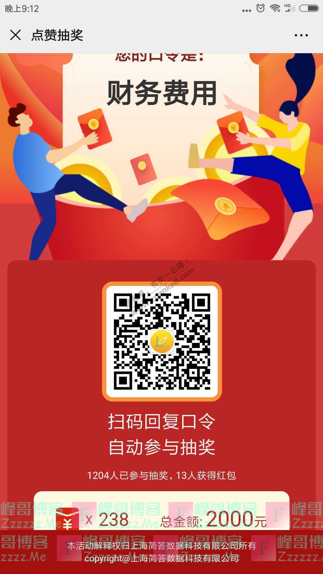 搬砖小组大涨!发现个小秘密(截止6月1日)