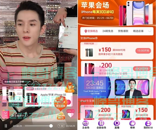 李佳琦带货iPhone 11/SE:官方渠道打八折