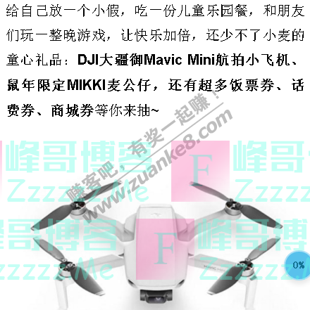 招行童年时光机（截止6月5日）