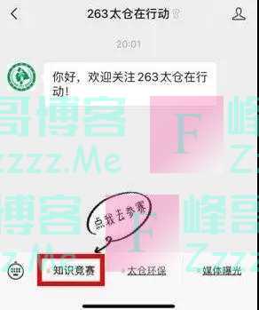 263太仓在行动六五环境日，答题抢红包（截止6月10日）
